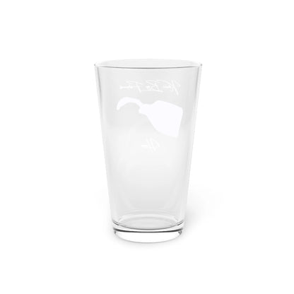 Hawaii  Kiholo  Bay  Fishponds  16oz  Pint  Glass  front  position  view  from  back  16oz.webp